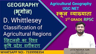 D whittlesey Classification of Agricultural Regionsव्हिटलसी का विश्व कृषि प्रदेश वर्गीकरण [upl. by Zennie725]