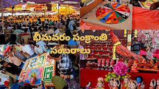 Bhimavaram sankarathi celebrations Games 2025 [upl. by Aleece]