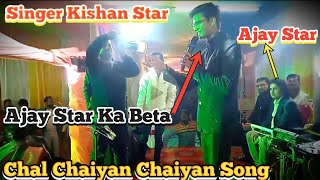 Chal Chaiyan Chaiyan Song🎵🎶📸  Singer Ajay Star🎤 Singer Kishan Star🎤  29 January 2025 [upl. by Ijic]