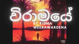 Viramaye slowed  reverb  Ridma Weerawardena [upl. by Cira98]