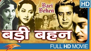 Bari Behen Hindi Full Movie HD  Suraiya Rehman Ullhas Pran  Eagle Hindi Movies [upl. by Drusy]