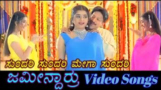 Sundari Sundari  Jameendarru  ಜಮೀನ್ದಾರ್ರು  Kannada Video Songs [upl. by Cassilda]