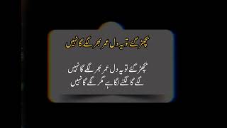 UMAIR NAJMI SAD POETRY BichhaD gae to ye dil umr bhar lagega nahin POETRYlines [upl. by Parker347]