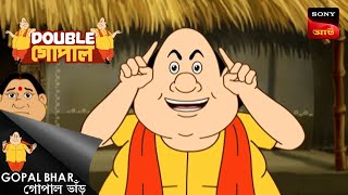 পাগলা গোপাল  Gopal Bhar  Double Gopal  Full Episode [upl. by Eilzel679]