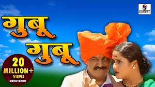 Gubu Gubu Wajtay  Laxmikant Berde  Surekha Kudachi  Marathi  Song  Lokgeet [upl. by Neda]