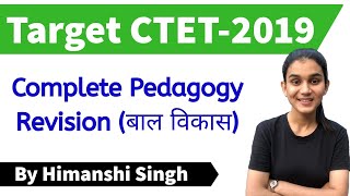 Target CTET2020  Complete Child Development amp Pedagogy Revision for CTET Paper 1 amp 2 [upl. by Halli195]