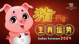 2024 PIG Chinese Zodiac Forecast 属猪生肖运势 [upl. by Hesler]