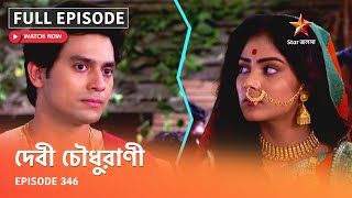 Full Episode  Debi Choudhurani  Episode 412 [upl. by Atteloj]