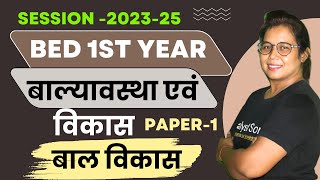 🔥Bed 1st Year Live Class 2023  Childhood and Growing Up  Bed Course  Catalyst soni  Class01 [upl. by Ardnama101]