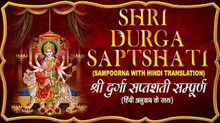 श्री दुर्गा सप्तशती SHRI DURGA SAPTSHATI SAMPOORNAFULL COMPLETE I Hindi Translation SOMNATH SHARMA [upl. by Nole]