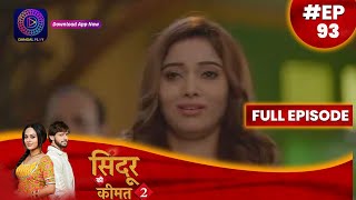 Sindoor Ki Keemat 2  5 August 2023  Full Episode 93  सिंदूर की कीमत २  Dangal TV [upl. by Shayne]