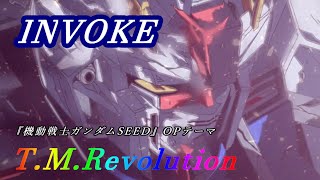 TMRevolution「INVOKE」歌詞 『機動戦士ガンダムSEED』OPテーマ [upl. by Maurice]