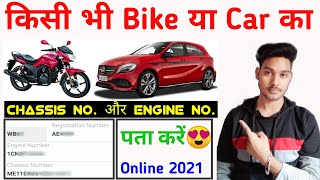 How to find vehicle chassis number online  Gadi ka engine number kaise pta kare online TekHackerJi [upl. by Sucramel164]