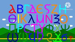 Coptic Alphabet Song [upl. by Mor]