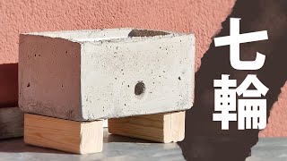 DIY Japanese Shichirin 七輪 grill for Yakitori 焼き鳥 [upl. by Heyward]