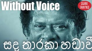 Sada Tharaka Hadawi Karaoke Without Voice Priya Suriyasena [upl. by Teriann]