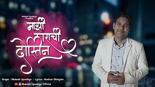 Majhi larachi dostin  marathi koli love song 2021  Mukesh upadhye Roshan shingole [upl. by Nannarb458]