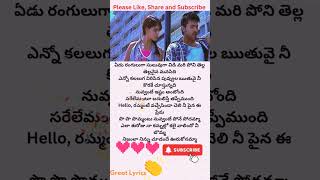 Hello Rammante Orange movie Ram Charan Jenelia Harris JayarajBhaskar beautifulsong telugusong [upl. by Nnylak]