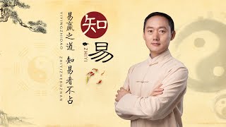 第15讲：屯卦的起卦与来源 [upl. by Illac960]