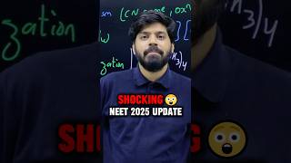 NEET 2025 Exam Pattern Changed 😱 NTA Latest Update  Cutoff ka Kya shorts esaral neet neet2025 [upl. by Marlen]