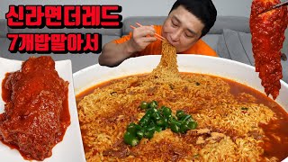 신라면 더레드 7개 밥 말아서 매운김치 라면 먹방 korean spicy noodles ramen spicy kimchi mukbang eating show [upl. by Celestyn]