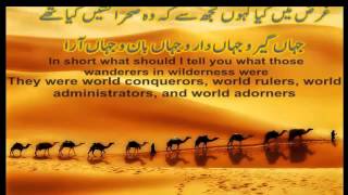 Kabhi aye nowjawan muslim Eng Subtitle Urdu poem by Dr Iqbal [upl. by Odnarb]