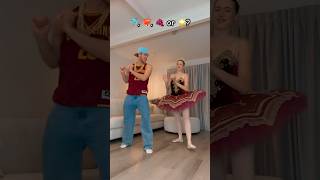 WHAT’S YOUR FAVORITE 🤣🤩  dance trend viral couple funny ballet shorts [upl. by Rik]