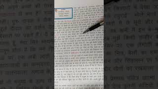 Class 7 Ch  14 Majduri aur Prem Part  2 [upl. by Damalus]