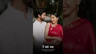 Na Sangtach Aaj He Kale Mala  Marathi Love Lyrics Song  Siddharth Chavan  marathisong marathi [upl. by Brewer]