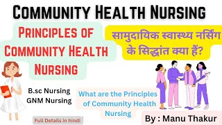 Principles of Community Health Nursing community health nursing lecturePrinciples [upl. by Aiyn]