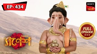 Ganesh Tricks Dashanan  Bighnaharta Shree Ganesh  বিঘ্নহর্তা শ্রী গণেশ  FE 434  08 Jan 2024 [upl. by Wernsman]