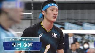 【きょうのスーパープレー☆3回戦準々決勝･男子＜17火＞】春の高校バレー2020･第72回全日本バレーボール高等学校選手権大会 [upl. by Wylie]