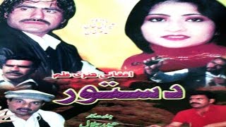 Pashto Afghani RomanticTelefilmMovie  DASTOOR [upl. by Aremus]