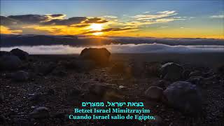 Salmo 114 Betzet Israel Hebreo Español [upl. by Aneehsal]