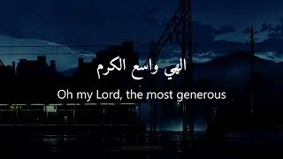 Heart Touching Arabic Nasheed ILAHI WASIUL KARAMI  Lyrics [upl. by Khanna]