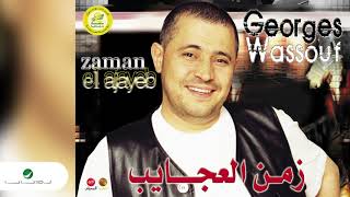 George Wassouf  Zaman Al Ajayeb  جورج وسوف  زمن العجايب [upl. by Breanne475]