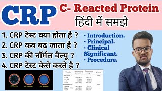 what is CRP Test  हर बीमारी का जरूरी टेस्ट  C Reactive Protein Explained  HsCRP  DrEducation [upl. by Shank]