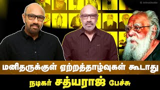 Actor Sathiyaraj latest speech [upl. by Itsa]