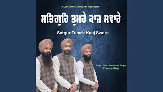 Satgur Tumre Kaaj Sware [upl. by Noid437]