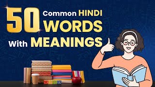 50 Common Hindi Words With Meanings [upl. by Georgeanne]