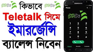 Teletalk Emergency Balance code 2021  How to get teletalk emergency balance [upl. by Strephonn]