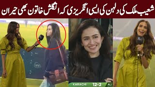 Shoaib Malik Wife Sana Javed First Interview With Erin Holland  HBL PSL 2024  cricket with Km [upl. by Nnyleuqaj]