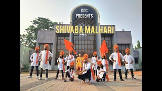 SHIVABA MALHARI  DANCE PERFORMANCE BY DDC  DINU PATIL CHOREOGRAPHY [upl. by Easton410]