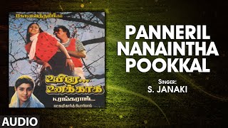 Panneril Nanaintha Pookkal Audio Song  Tamil Uyire Unakkaka Film  MohanNadhiyaLaxmikantPyarelal [upl. by Tim386]