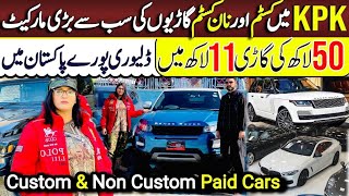 Custom n non Custom paid cars in Pakistan  NCP cars in sawat Hirakaysath [upl. by Naelopan981]