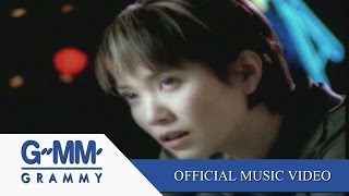 ฉันเลว  แอม เสาวลักษณ์【OFFICIAL MV】 [upl. by Atazroglam]