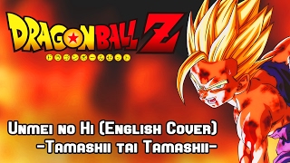 Dragon Ball Z  Unmei no Hi Tamashii tai Tamashii FULL ENGLISH COVER [upl. by Assirahs]