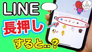 【LINE新機能】スタンプ並び替え・削除方法！おすすめ無料スタンプも [upl. by Rangel]