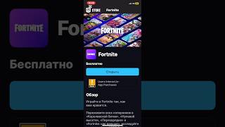 full guide how to download epic games and fortnite mobile on iphone [upl. by Cirnek]