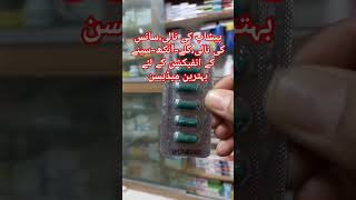 Vibramycin 100mg Capsules Uses in Urdu Hindimedicineknowledgehindi shorts shortvideo top reels [upl. by Garey53]